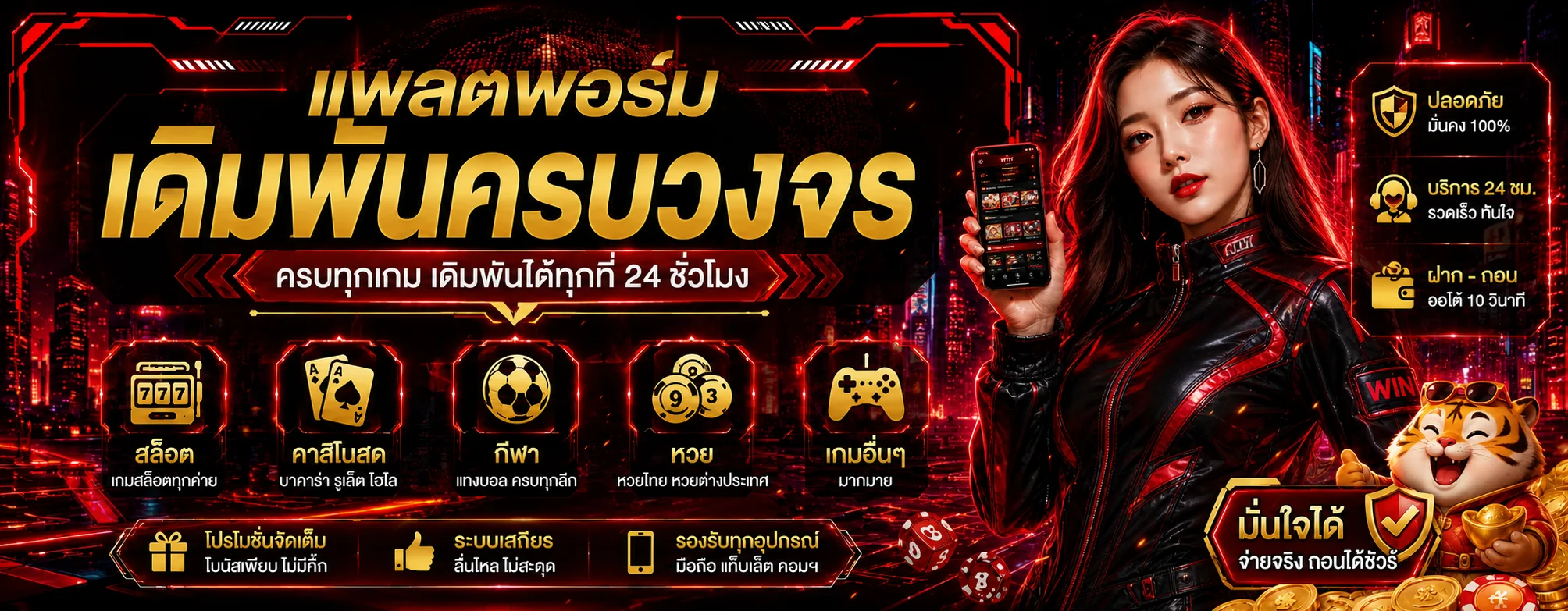ภาพรวมแพลตฟอร์ม AMB95TH โทนแดงดำ