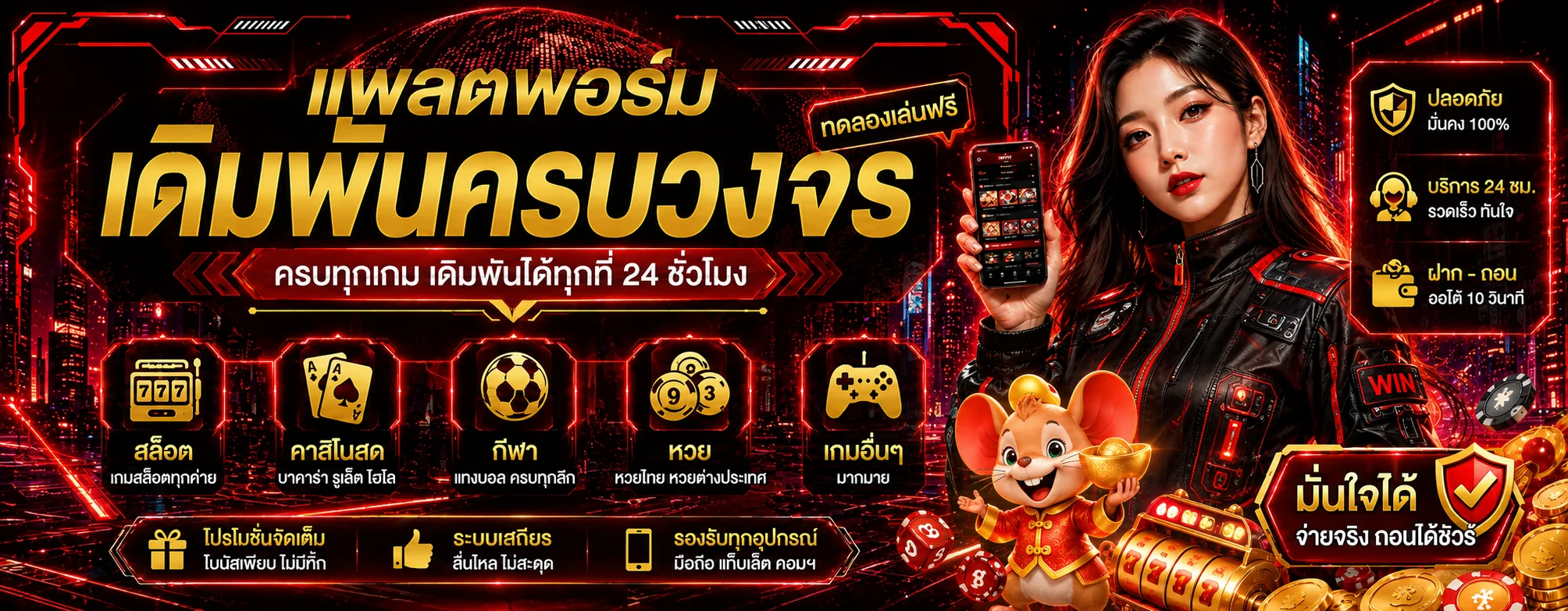 ทดลองเล่นเกม AMB95TH ฟรีก่อนใช้งานจริง